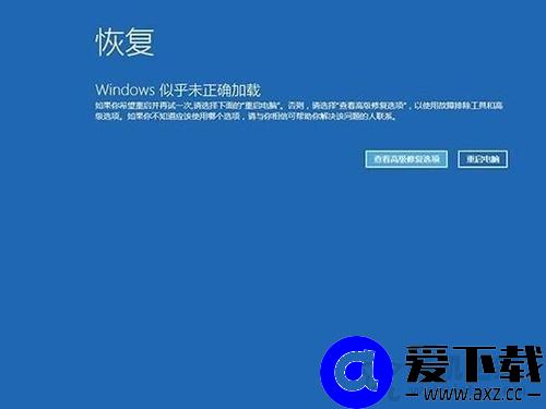 WinRE有那些作用？Win10如何启动到WinRE界面？-第3张图片-爱下载