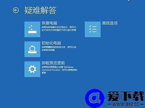 WinRE有那些作用？Win10如何启动到WinRE界面？-第5张图片-爱下载