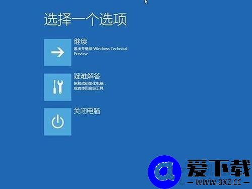 WinRE有那些作用？Win10如何启动到WinRE界面？-第4张图片-爱下载