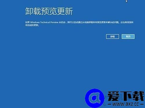 WinRE有那些作用？Win10如何启动到WinRE界面？-第6张图片-爱下载