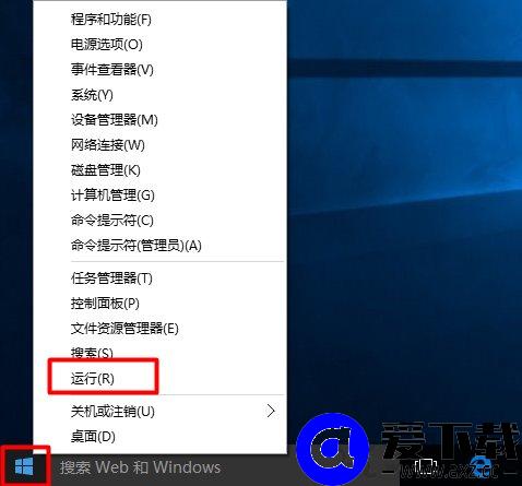 怎么看Windows10系统版本号？Win10系统查看版本号的方法-第4张图片-爱下载