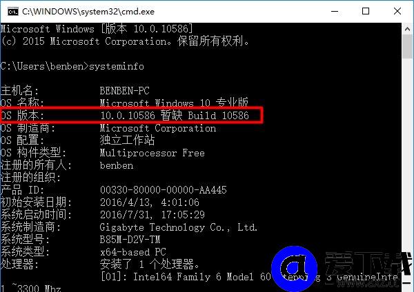 怎么看Windows10系统版本号？Win10系统查看版本号的方法-第7张图片-爱下载