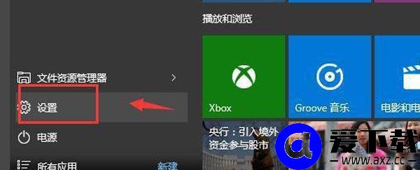 Win10系统如何彻底卸载自带的office2016软件？-第3张图片-爱下载