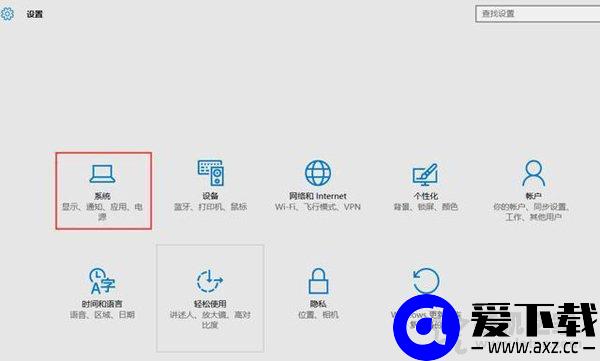 Win10系统如何彻底卸载自带的office2016软件？-第4张图片-爱下载