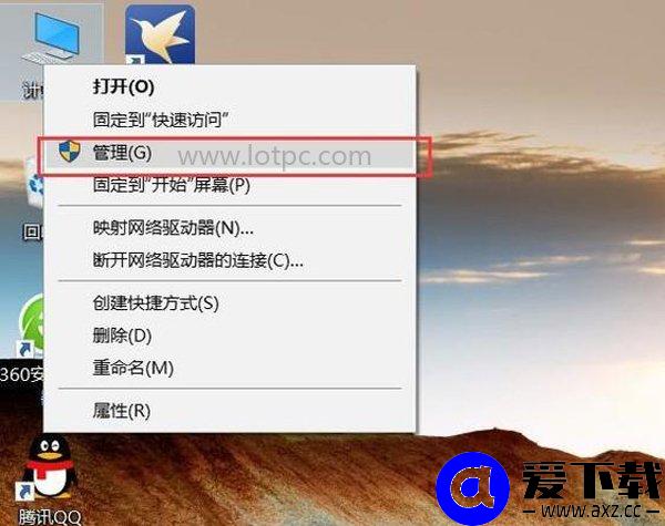 硬盘分区图文教程：新买的电脑只有一个C盘 如何再分区？-第1张图片-爱下载