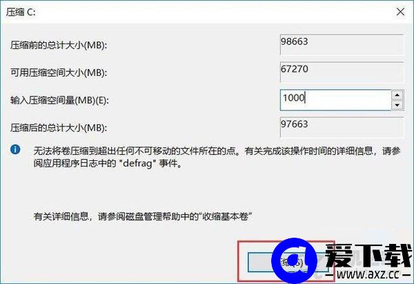 硬盘分区图文教程：新买的电脑只有一个C盘 如何再分区？-第4张图片-爱下载