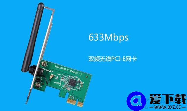 台式机怎么连接wifi？台式机怎么连接无线网络的方法-第2张图片-爱下载