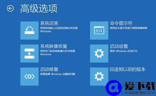 Windows10电脑无法启动怎么进安全模式？-第4张图片-爱下载
