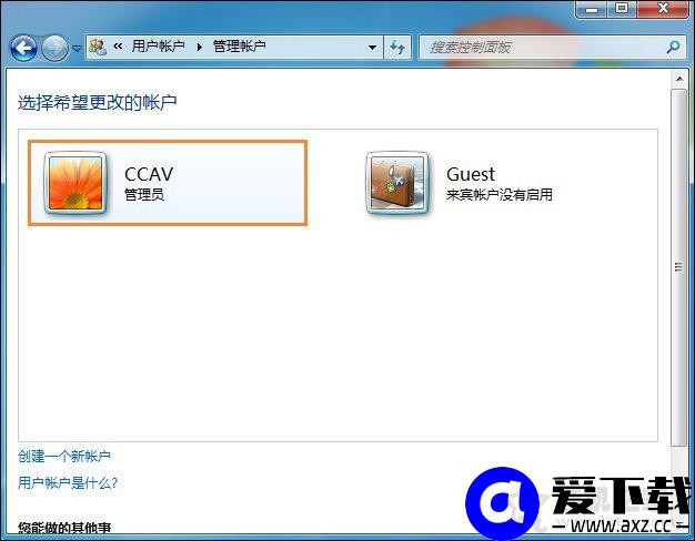 如何将用户提升为管理员？Win7系统中的标准用户设为管理员的方法-第3张图片-爱下载