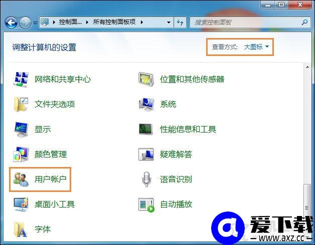 如何将用户提升为管理员？Win7系统中的标准用户设为管理员的方法-第1张图片-爱下载