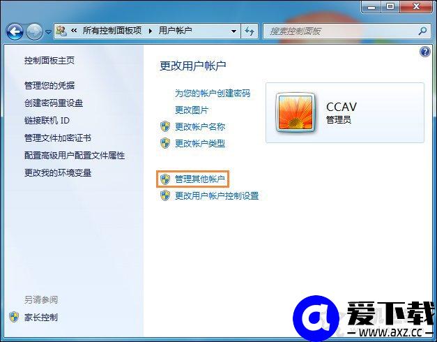 如何将用户提升为管理员？Win7系统中的标准用户设为管理员的方法-第2张图片-爱下载