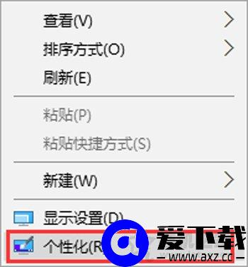 Win10系统禁止自动开启开始菜单全屏幕模式的操作方法-第1张图片-爱下载