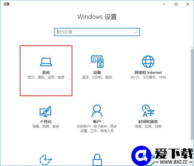 Win10系统禁止自动开启开始菜单全屏幕模式的操作方法-第3张图片-爱下载