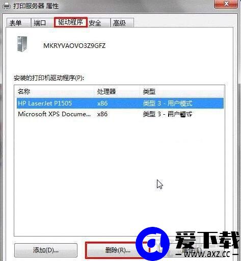Win7系统如何卸载打印机驱动 Win7系统中彻底卸载打印机驱动的方法-第2张图片-爱下载