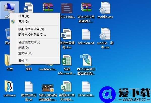 Win7系统无法运行CMD命令提示符的解决方法-第1张图片-爱下载