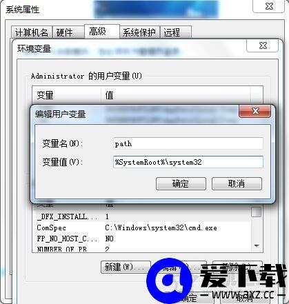 Win7系统无法运行CMD命令提示符的解决方法-第3张图片-爱下载