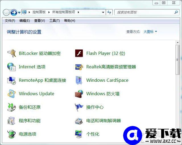 Win7系统怎么关闭自动更新？Win7电脑关闭系统自动更新的操作方法-第1张图片-爱下载