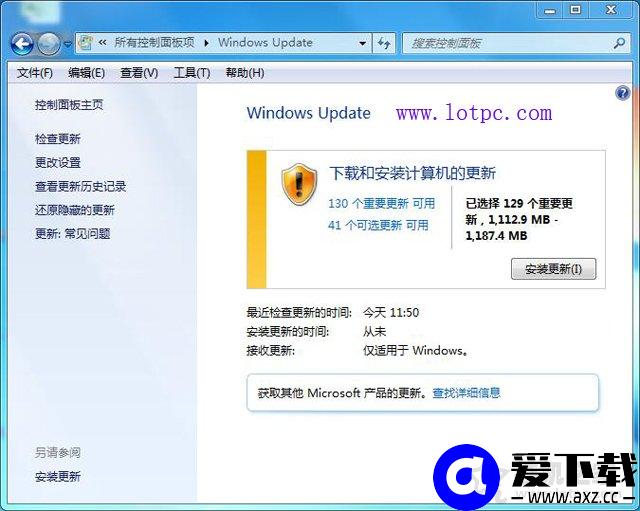 Win7系统怎么关闭自动更新？Win7电脑关闭系统自动更新的操作方法-第2张图片-爱下载