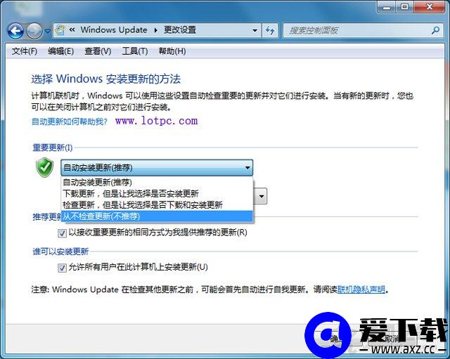 Win7系统怎么关闭自动更新？Win7电脑关闭系统自动更新的操作方法-第3张图片-爱下载
