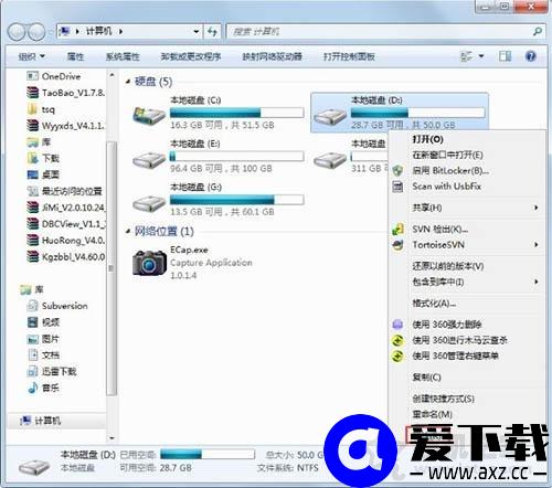 磁盘碎片整理在哪里？Win7系统磁盘碎片整理的操作方法-第1张图片-爱下载