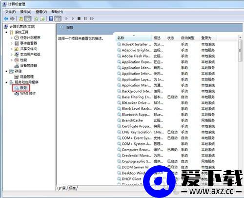 Win7系统如何重启iis服务？Win7系统下重启iis服务的操作方法-第1张图片-爱下载