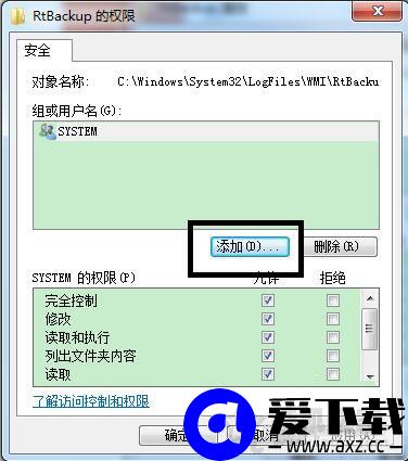 Win7系统下启用Windows event log服务发生4201错误的正确解决方法-第3张图片-爱下载