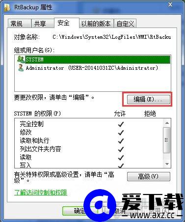 Win7系统下启用Windows event log服务发生4201错误的正确解决方法-第2张图片-爱下载