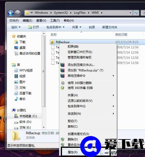 Win7系统下启用Windows event log服务发生4201错误的正确解决方法-第1张图片-爱下载