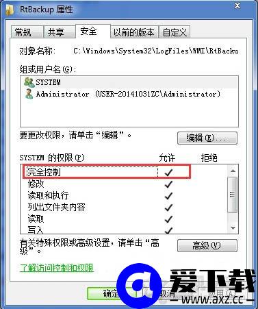 Win7系统下启用Windows event log服务发生4201错误的正确解决方法-第5张图片-爱下载