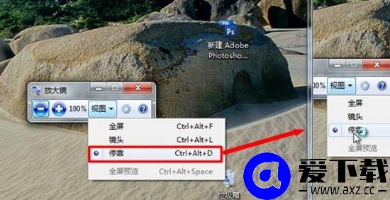 Win7系统放大镜在哪里？Win7系统放大镜的使用方法-第6张图片-爱下载