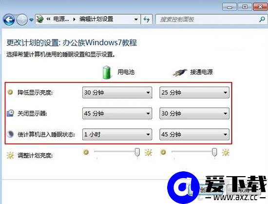 Win7系统如何创建电源计划 笔记本电脑创建电源计划的方法-第3张图片-爱下载