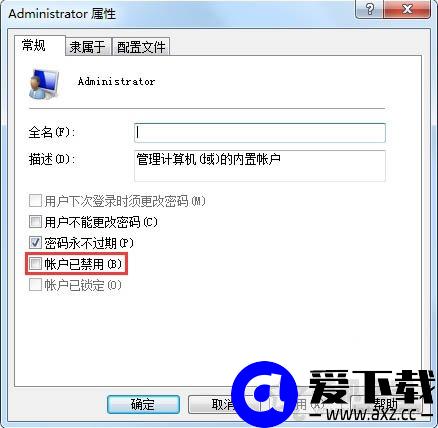 administrator被禁用怎么办？Win7系统administrator被禁用解决方法-第3张图片-爱下载