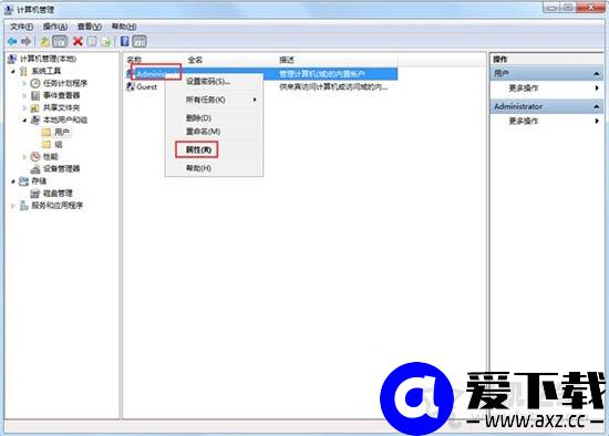 administrator被禁用怎么办？Win7系统administrator被禁用解决方法-第2张图片-爱下载