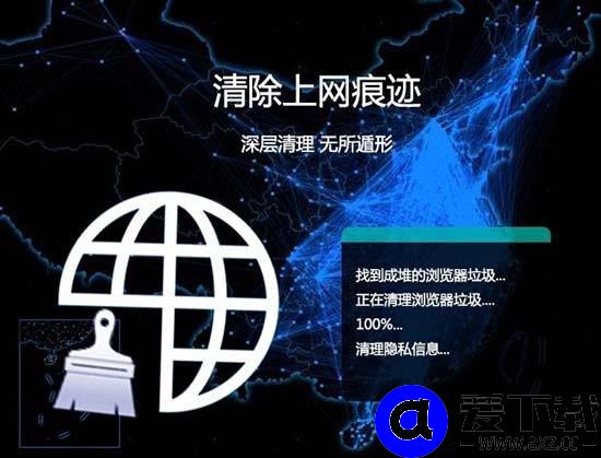 Win7系统如何清除上网痕迹 Win7系统清理浏览器上网痕迹的方法-第1张图片-爱下载