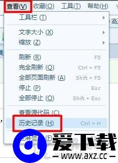 Win7系统如何清除上网痕迹 Win7系统清理浏览器上网痕迹的方法-第2张图片-爱下载