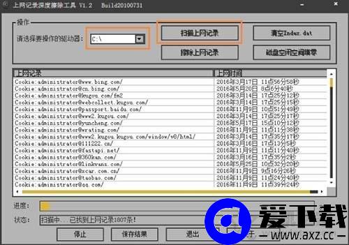 Win7系统如何清除上网痕迹 Win7系统清理浏览器上网痕迹的方法-第5张图片-爱下载