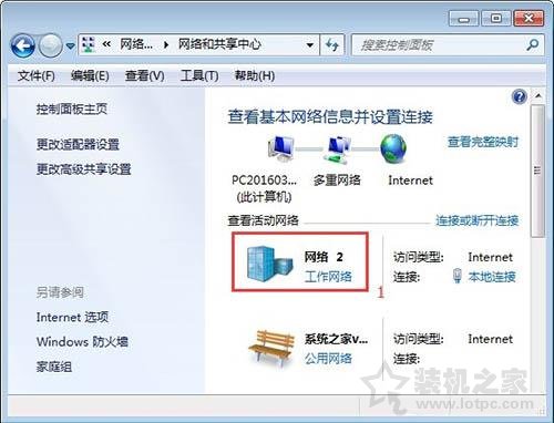 Win7系统如何开启smb服务 Win7系统开启smb服务的操作方法-第2张图片-爱下载