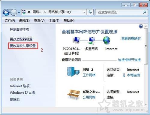 Win7系统如何开启smb服务 Win7系统开启smb服务的操作方法-第3张图片-爱下载