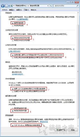 Win7系统如何开启smb服务 Win7系统开启smb服务的操作方法-第5张图片-爱下载