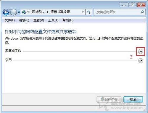 Win7系统如何开启smb服务 Win7系统开启smb服务的操作方法-第4张图片-爱下载