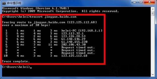 Win7系统tracert命令怎么用？Win7系统tracert命令使用详解-第5张图片-爱下载