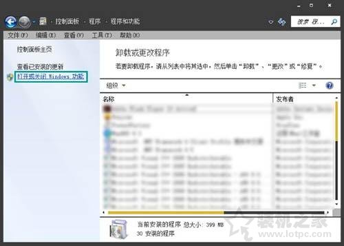 Win7系统下关闭windows search服务禁用搜索功能的方法-第3张图片-爱下载