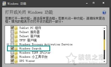 Win7系统下关闭windows search服务禁用搜索功能的方法-第4张图片-爱下载