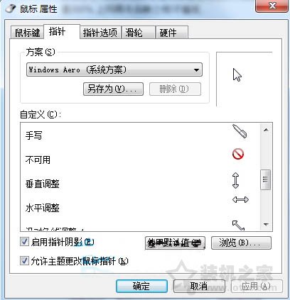 电脑鼠标灵敏度怎么调节？Win7系统下鼠标灵敏度设置方法-第3张图片-爱下载