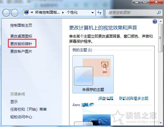 电脑鼠标灵敏度怎么调节？Win7系统下鼠标灵敏度设置方法-第2张图片-爱下载