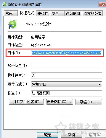 在Win7系统下如何查看开始菜单程序的存储路径？-第2张图片-爱下载