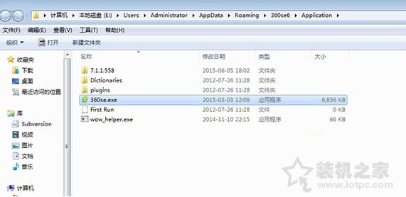 在Win7系统下如何查看开始菜单程序的存储路径？-第4张图片-爱下载