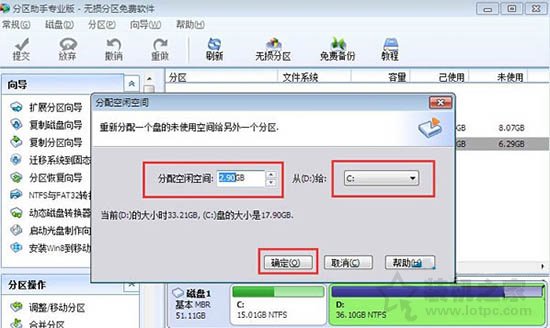 Win7系统怎么扩大C盘空间 Win7电脑扩大硬盘C盘空间方法介绍-第2张图片-爱下载