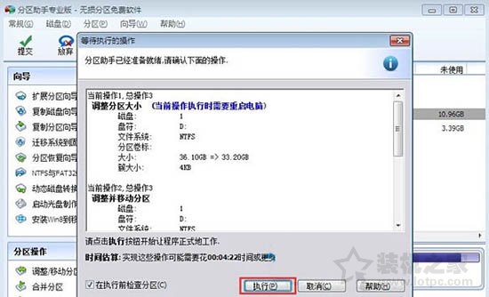 Win7系统怎么扩大C盘空间 Win7电脑扩大硬盘C盘空间方法介绍-第4张图片-爱下载