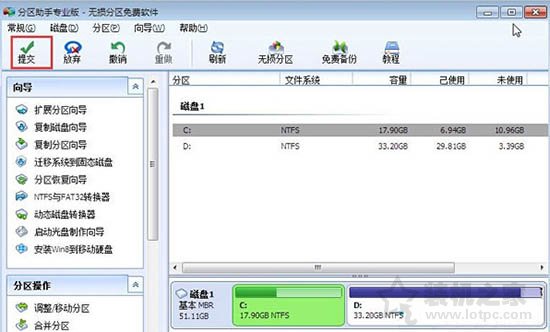 Win7系统怎么扩大C盘空间 Win7电脑扩大硬盘C盘空间方法介绍-第3张图片-爱下载